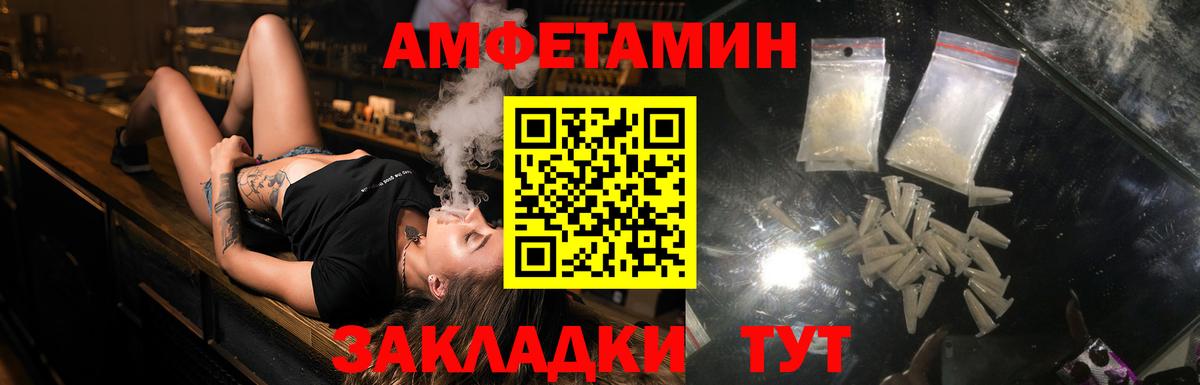 Мариинск  АМФ  Вход с VPN  АМФЕТАМИН Розовый 