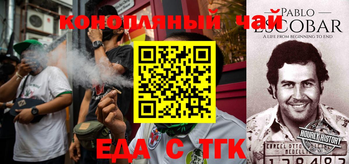 Canna-Cookies марихуана  Вход с VPN  Мариинск 