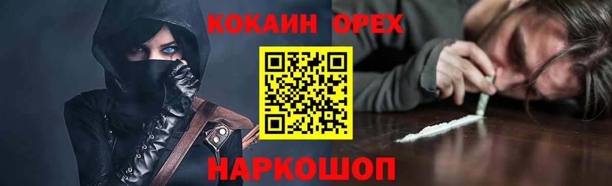 COCAIN Эквадор  КОКАИН  Мариинск  Вход с VPN  Cocaine FishScale 