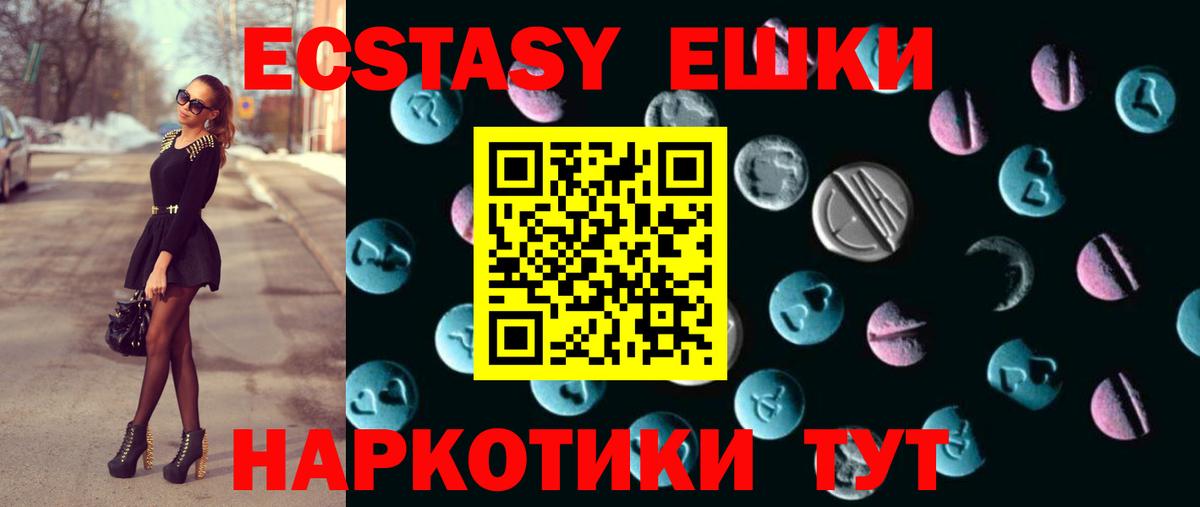 Ecstasy TESLA  Ecstasy  Мариинск  Вход с VPN 