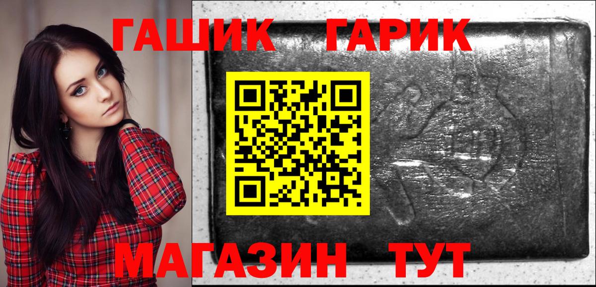 Гашиш Cannabis Мариинск
