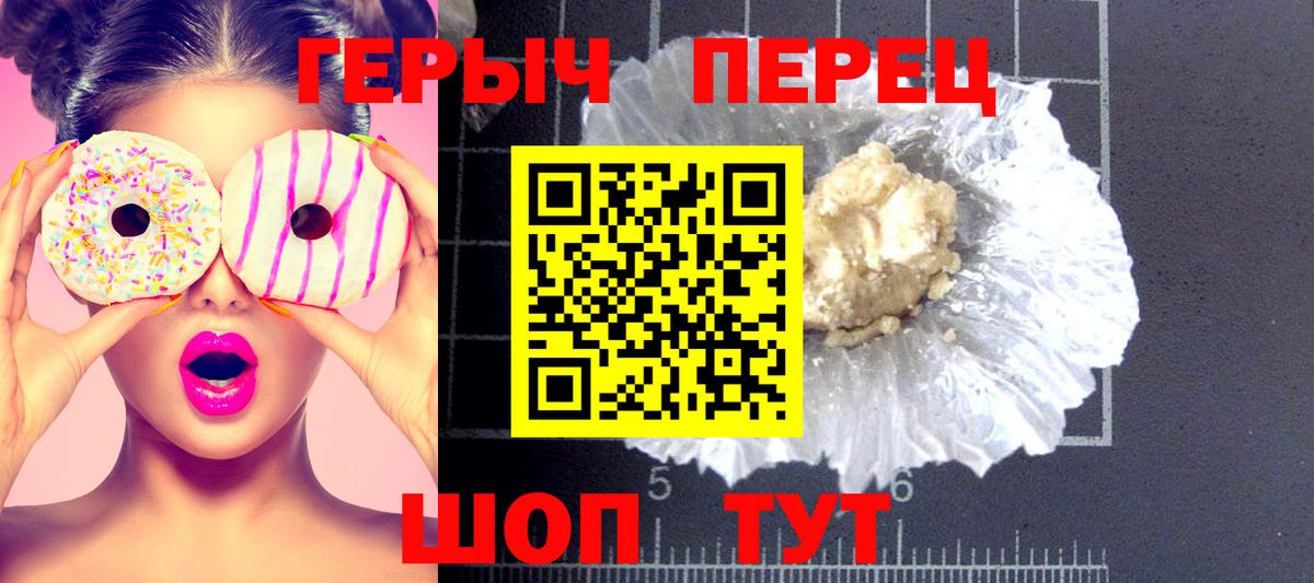 Героин афганец Мариинск