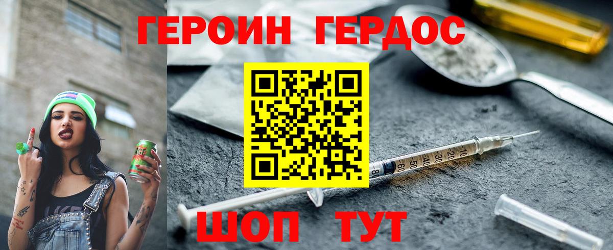 Мариинск  Героин белый  Героин  Вход с VPN 
