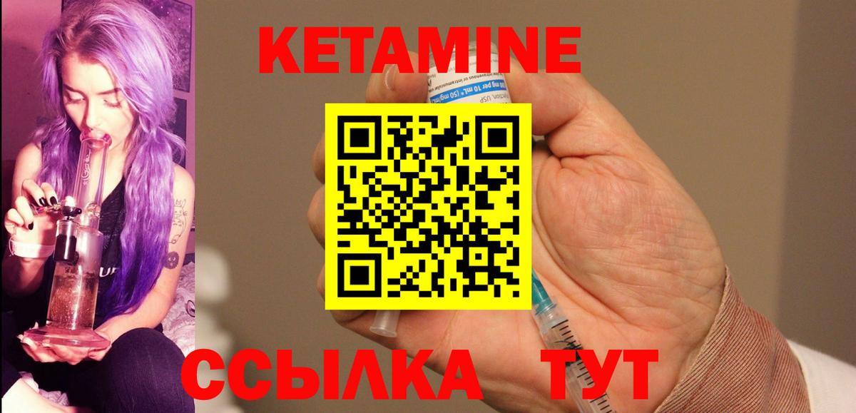 Кетамин VHQ  КЕТАМИН ketamine  Мариинск  Вход с VPN 