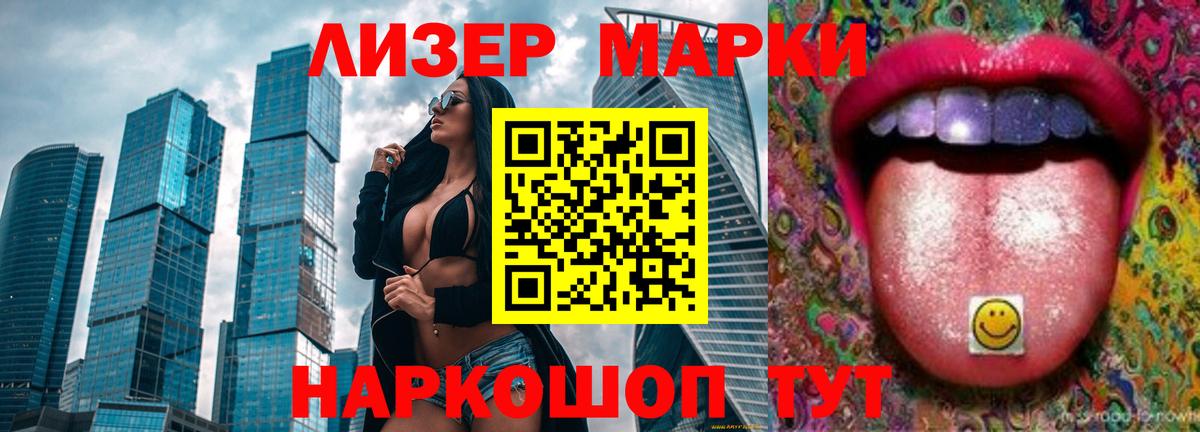LSD-25 экстази ecstasy  Вход с VPN  LSD-25 экстази кислота  Мариинск 