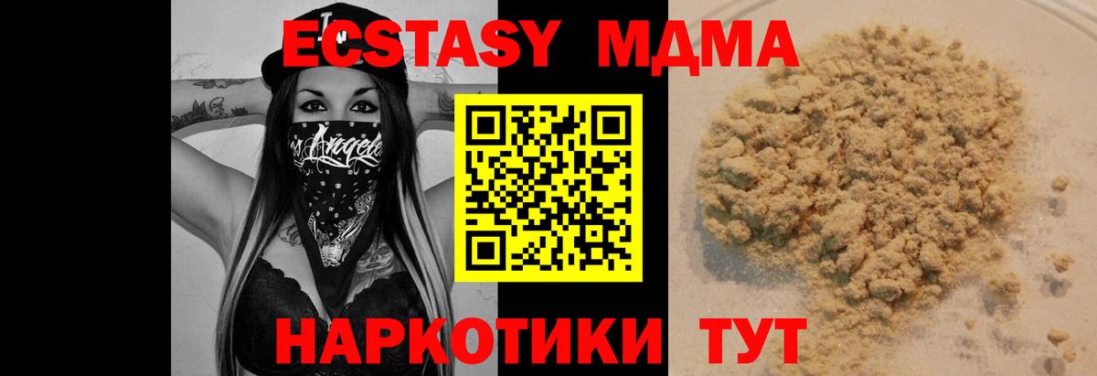 Канабис  МЕФ   Мариинск  Купить наркотик  Кокаин  ГАШ  Вход с VPN 