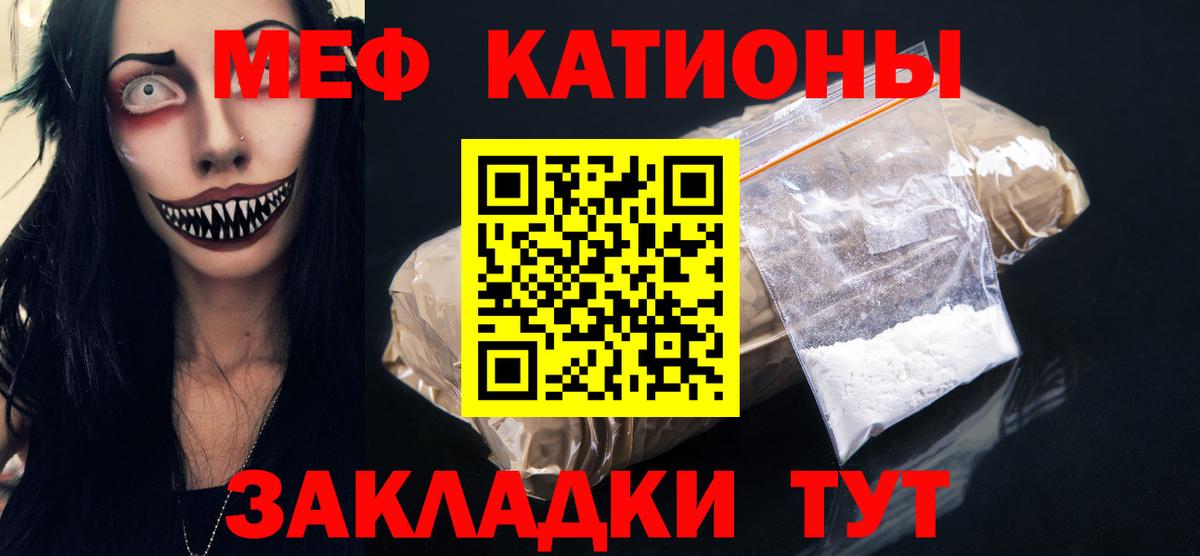 omg сайт  МЯУ-МЯУ  Вход с VPN  закладки  МЕФ mephedrone  Мариинск 