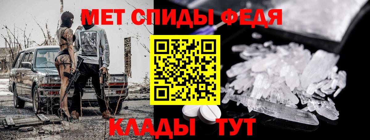 Мариинск  Метамфетамин мет  Вход с VPN 