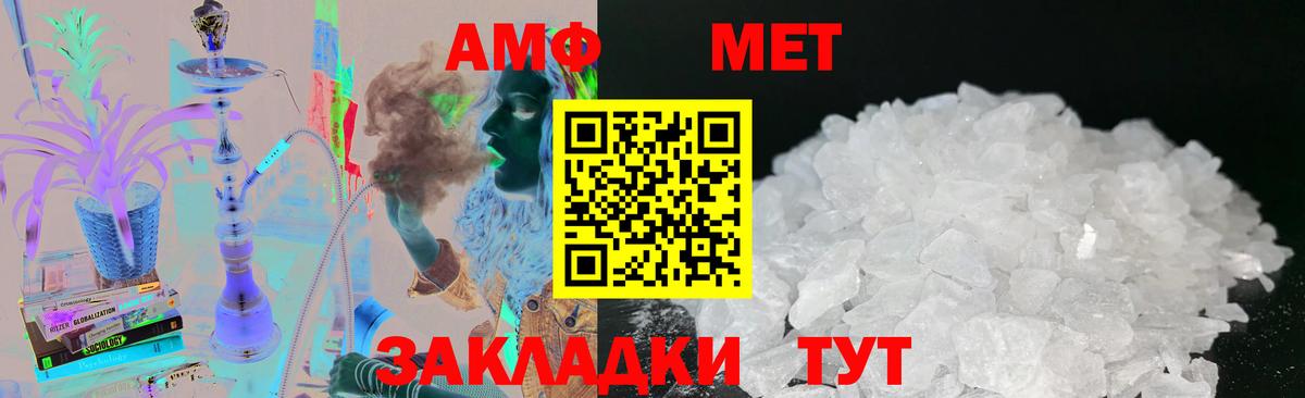 Метамфетамин витя Мариинск